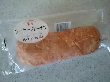 ソーセージドーナツ-1