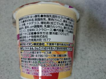 脂肪ゼロ フルーツミックスヨーグルト-2