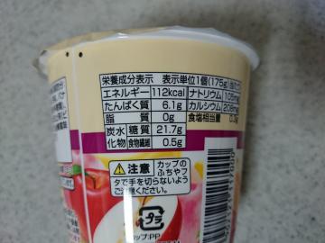 脂肪ゼロ フルーツミックスヨーグルト-3