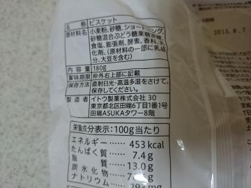 プレーンビスケット-2
