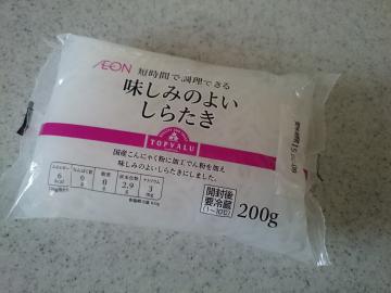 味しみのよい しらたき-1