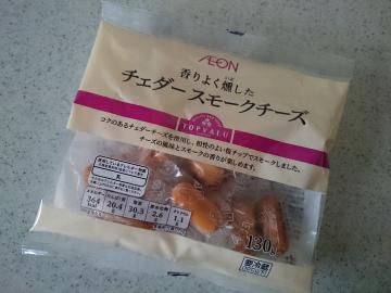 チェダースモークチーズ-1