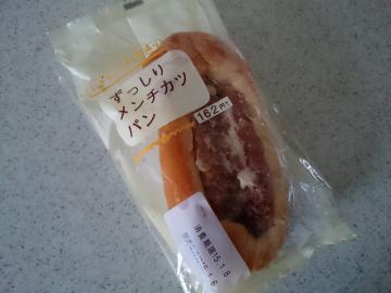 ずっしりメンチカツパン-1