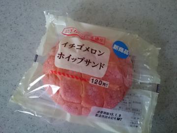 イチゴメロンホイップサンド-1