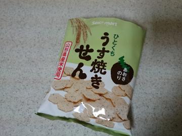 ひとくちうす焼きせん あおさのり-1
