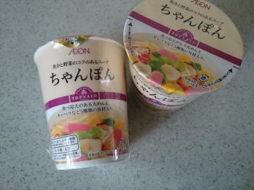 魚介と野菜のコクのあるスープ ちゃんぽん-1