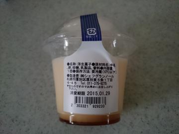 牛乳仕立てのなめらかプリン-2