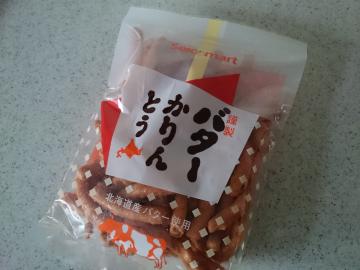 バターかりんとう-1