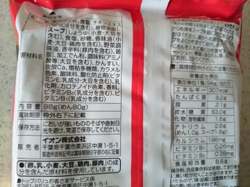 麺とスープにこだわった 醤油ラーメン-2