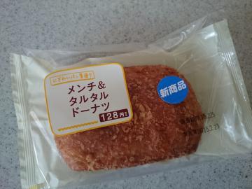 メンチ＆タルタルドーナツ-1