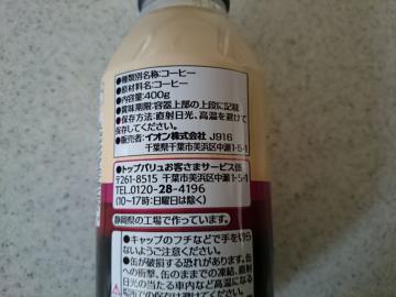 ブラックコーヒー-2