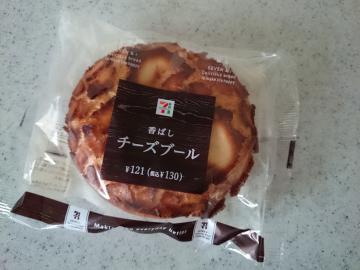 チーズブール-1