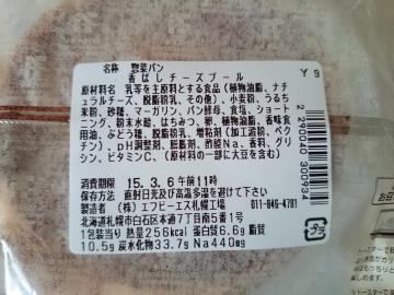 チーズブール-2