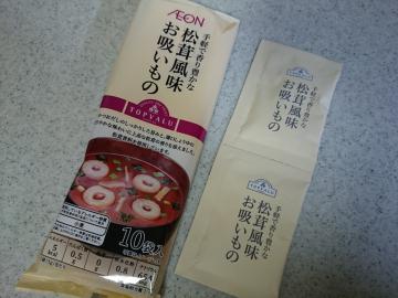 松茸風味 お吸いもの-1