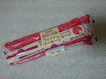 フィッシュソーセージ-1