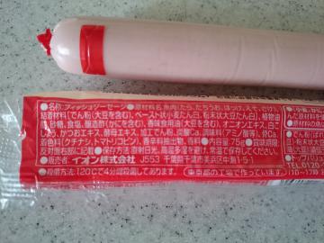 フィッシュソーセージ-2