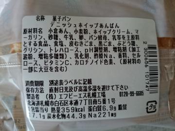 デニッシュホイップあんぱん-2