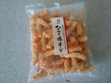 ひねり揚チーズ-1