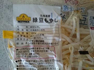 緑豆もやし-2