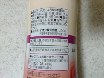 丸大豆しょうゆ-2