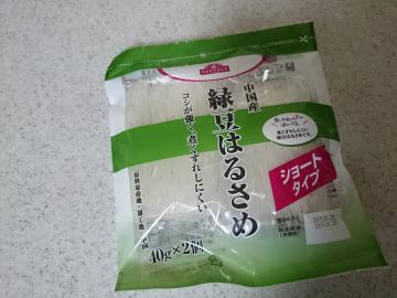 緑豆はるさめ　ショートタイプ-1