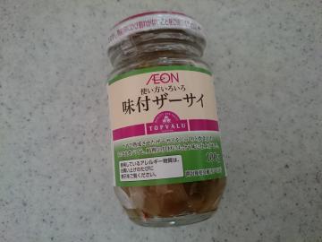 味付ザーサイ-1