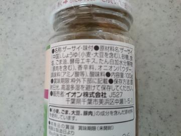 味付ザーサイ-2
