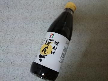 味付けぽんず-1