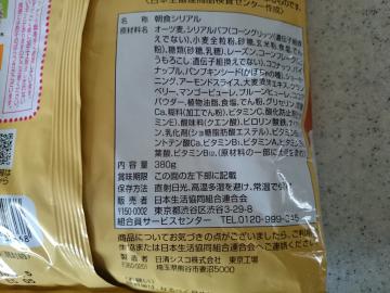 フルーツグラノーラ-2