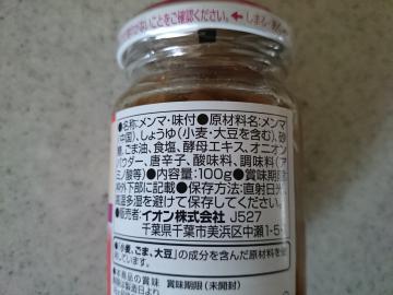 味付メンマ-2