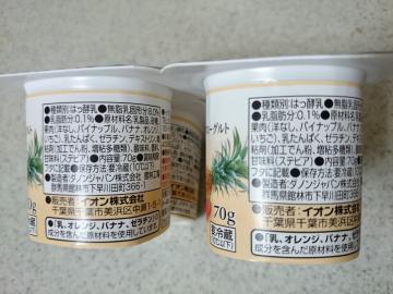 脂肪ゼロ フルーツミックスヨーグルト-2