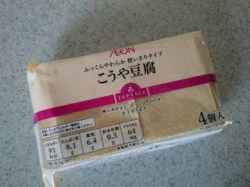 こうや豆腐-1