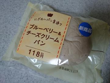 ブルーベリー＆チーズクリームパン-1