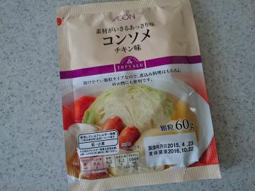 コンソメ チキン味-1