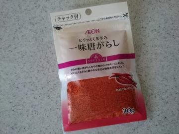 一味唐がらし-1