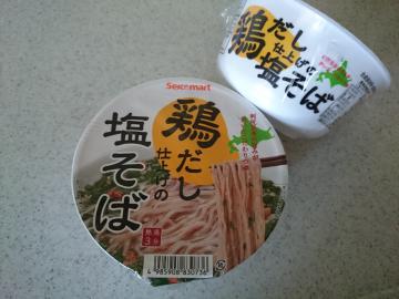 鶏だし仕上げの塩そば-1