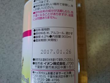 穀物酢-2