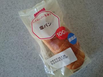塩パン-1