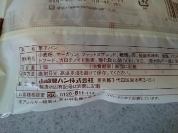 塩パン-2