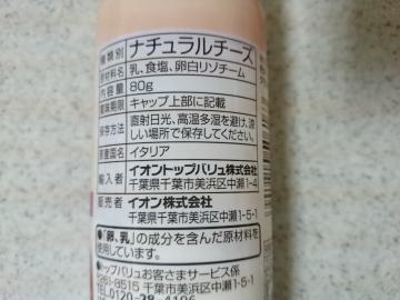 粉チーズ-2