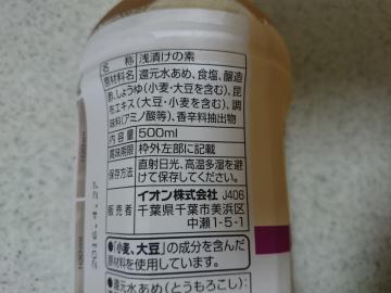 浅漬けの素 昆布だし-2