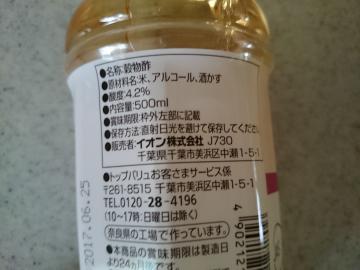 穀物酢-2