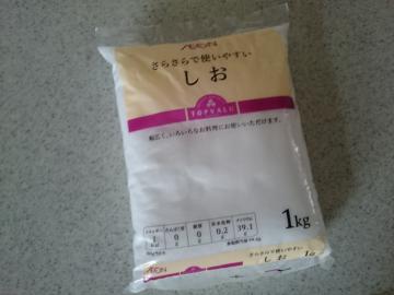 しお-1