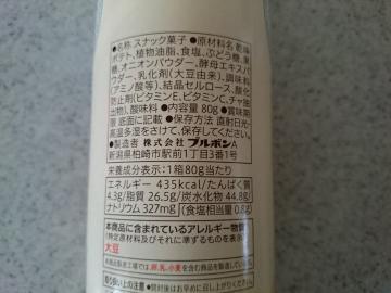 ポテトチップス うすしお味-2