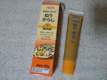 ねりからし-1