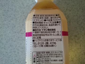 一番茶入り緑茶-2