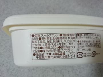 テーブルソフト-2