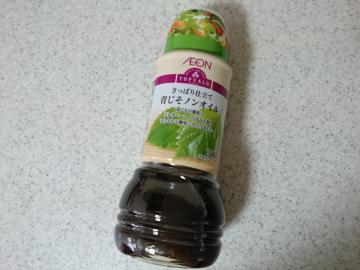 青じそノンオイル-1