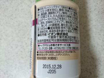 青じそノンオイル-2