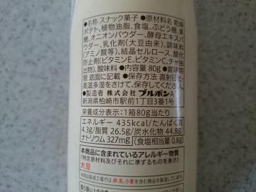 ポテトチップス うすしお味-2